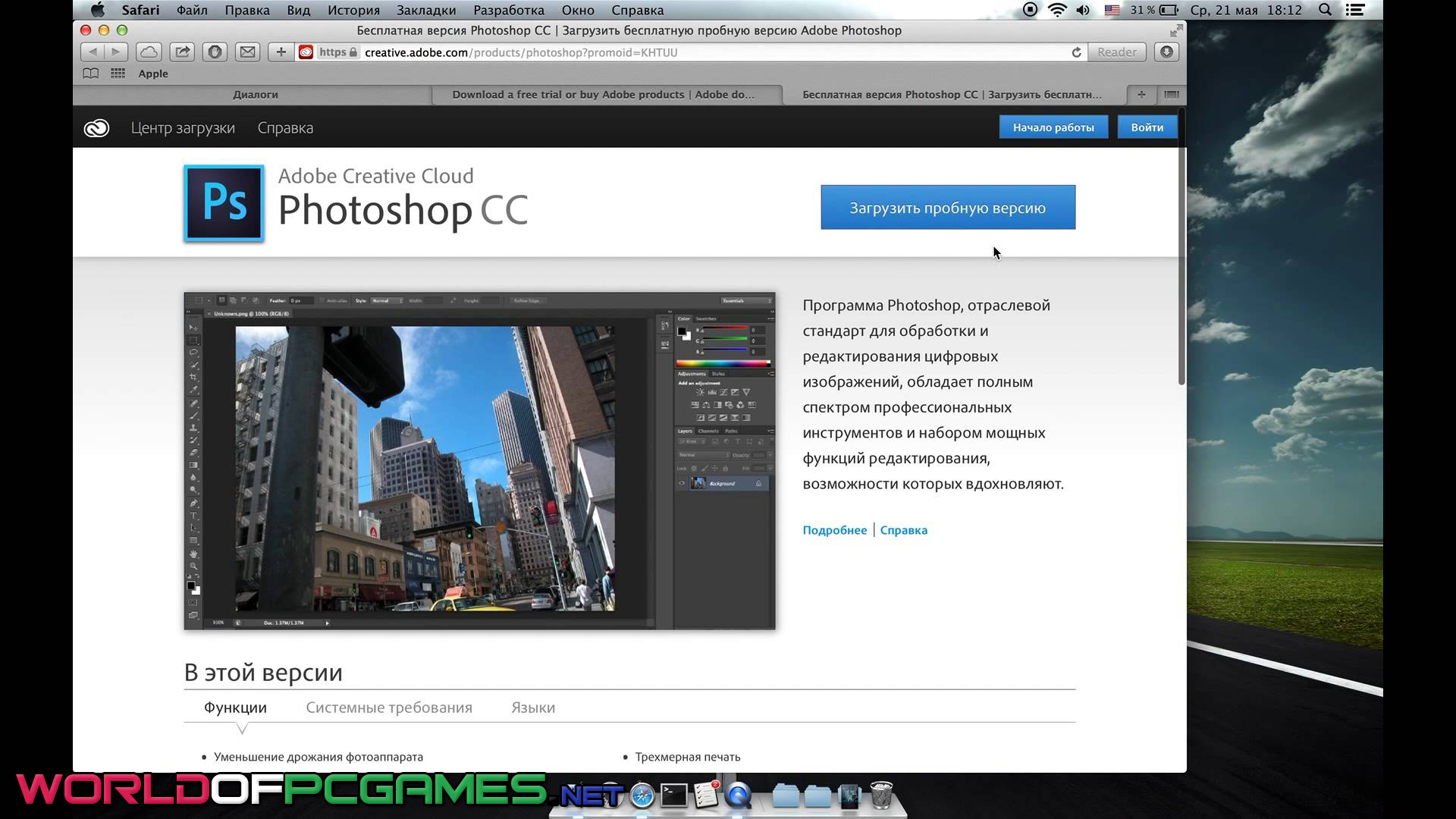 adobe photoshop for mac trial download